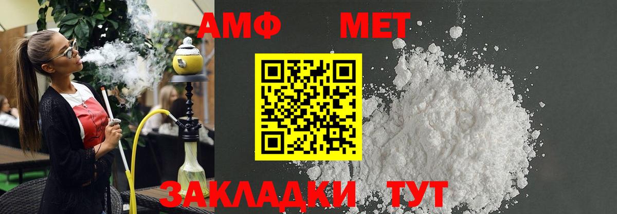АМФ 98% Элиста