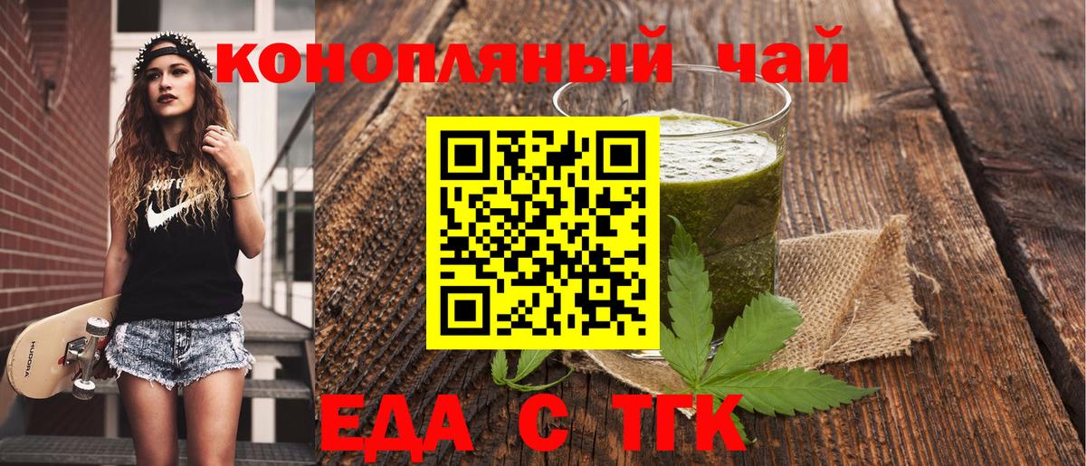 Элиста  Canna-Cookies конопля  Вход с VPN 