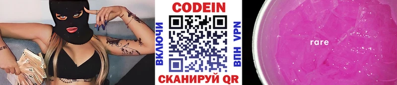 Кодеиновый сироп Lean Purple Drank  сколько стоит  Элиста 