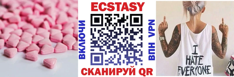 Экстази диски  Элиста 