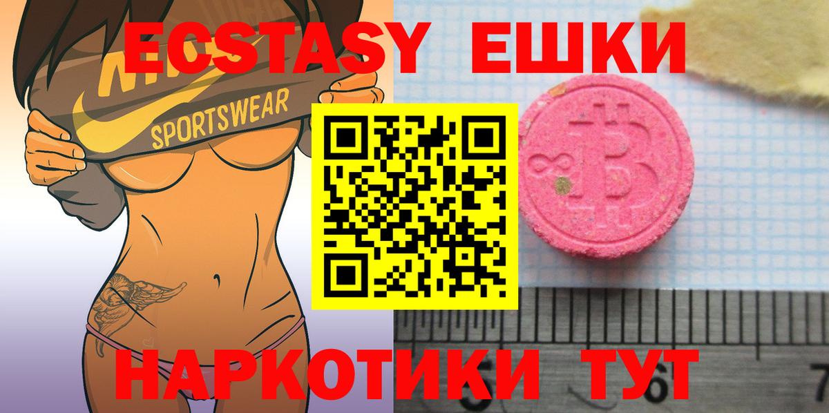 Ecstasy круглые  ЭКСТАЗИ диски  ЭКСТАЗИ  Вход с VPN  Элиста 