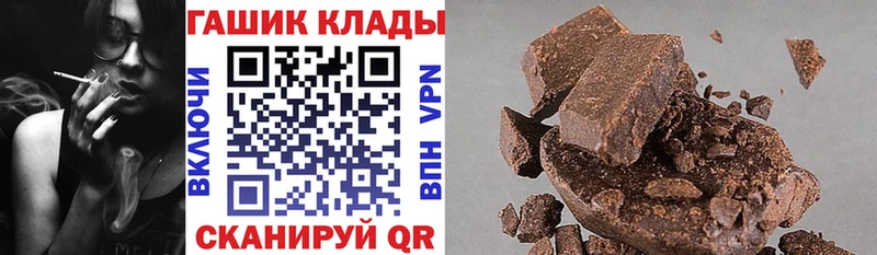 ГАШИШ хэш  Элиста 
