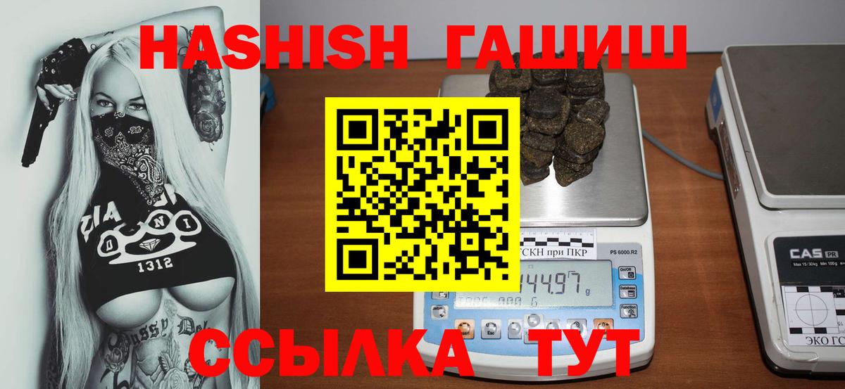 ГАШИШ убойный  Вход с VPN  как найти наркотики  ГАШ hashish  Элиста 