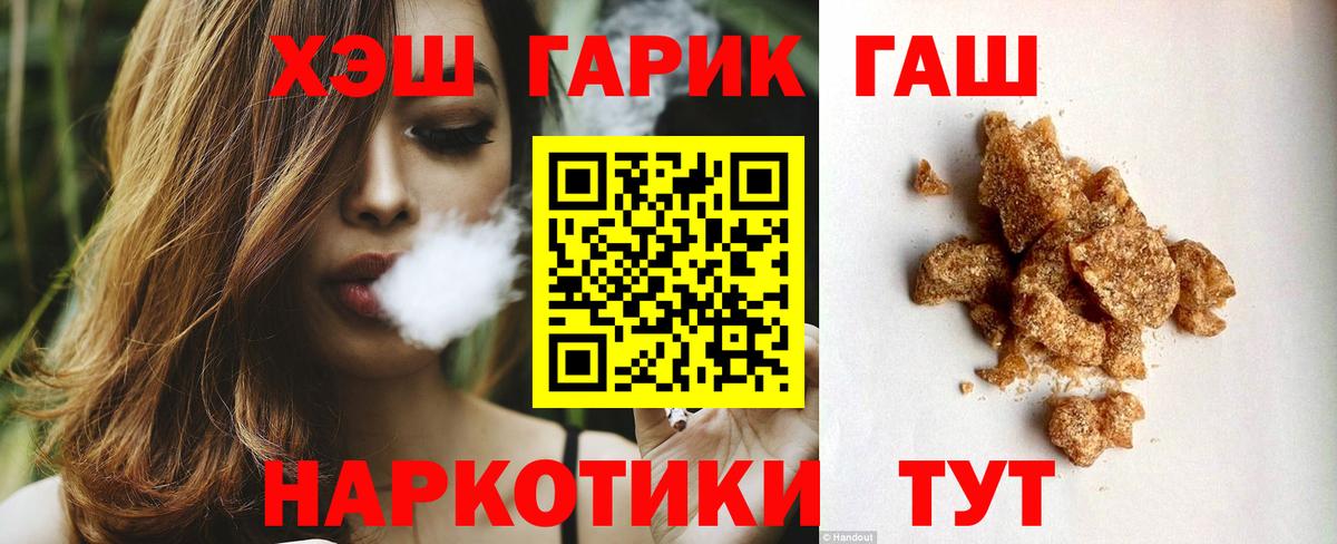 ГАШИШ убойный Элиста