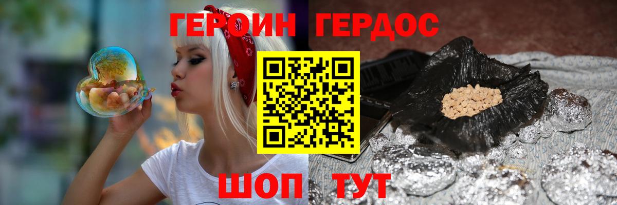 Героин хмурый  Вход с VPN  Героин  Элиста 
