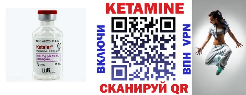 Кетамин VHQ  Элиста 
