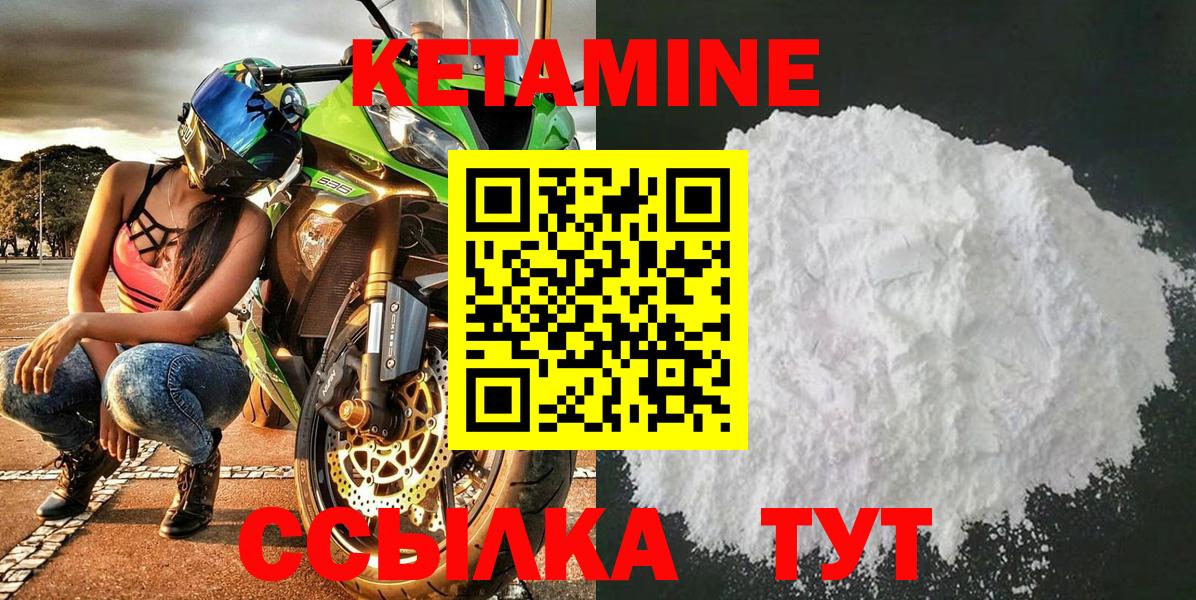 КЕТАМИН ketamine  КЕТАМИН ketamine  Вход с VPN  Элиста 