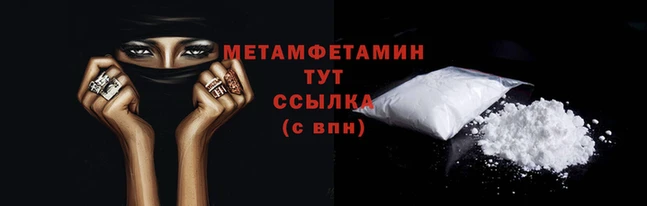 метамфетамин Щучье