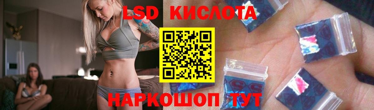 Лсд 25 экстази кислота Элиста