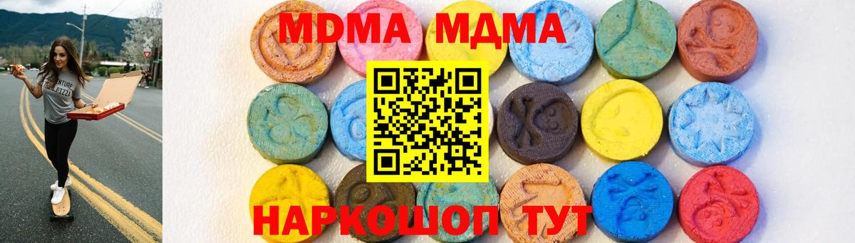 МДМА молли  МДМА кристаллы  Элиста  Вход с VPN 