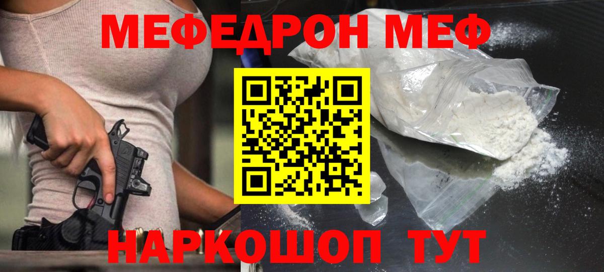 Мефедрон мука Элиста