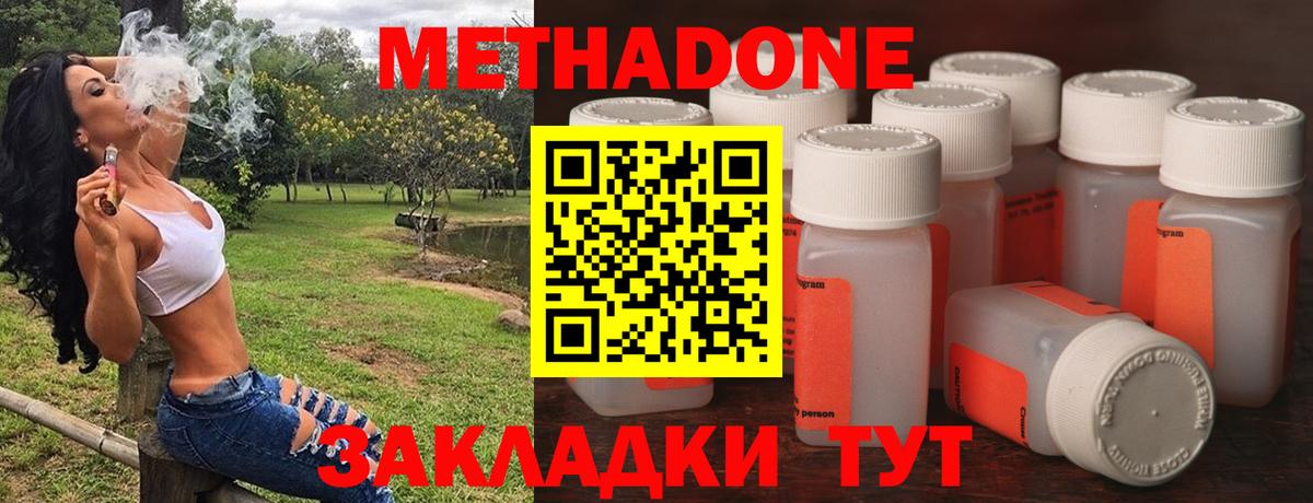 Элиста  Метадон methadone  Вход с VPN  Метадон мёд 