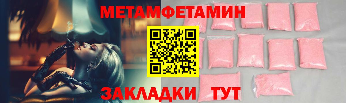 МЕТАМФЕТАМИН пудра Элиста