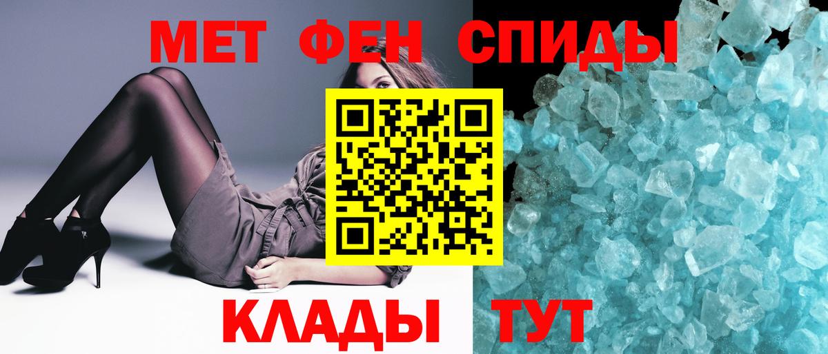 Элиста  Метамфетамин кристалл  Вход с VPN 