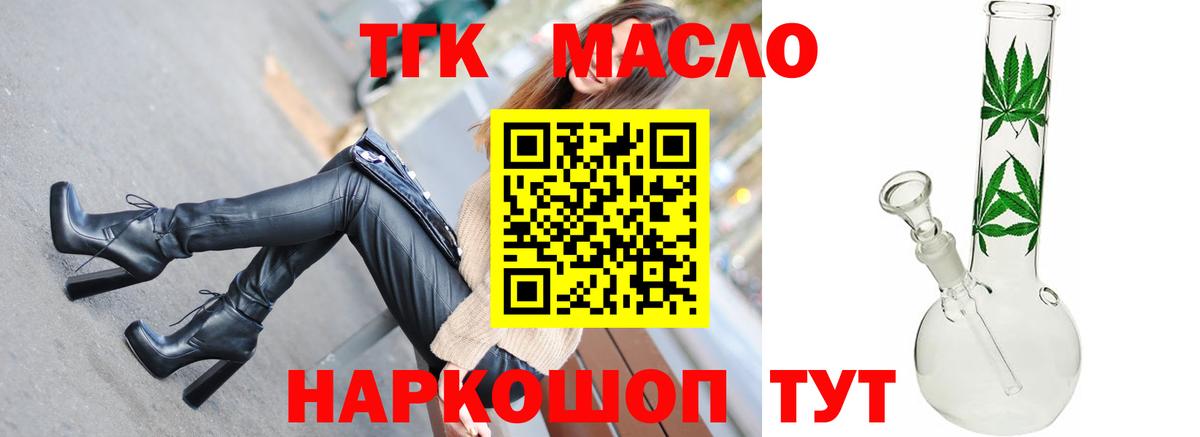 ТГК Wax  магазин    Элиста  Вход с VPN 